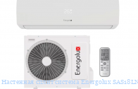   Energolux SAS18LN1-A/SAU18LN1-A